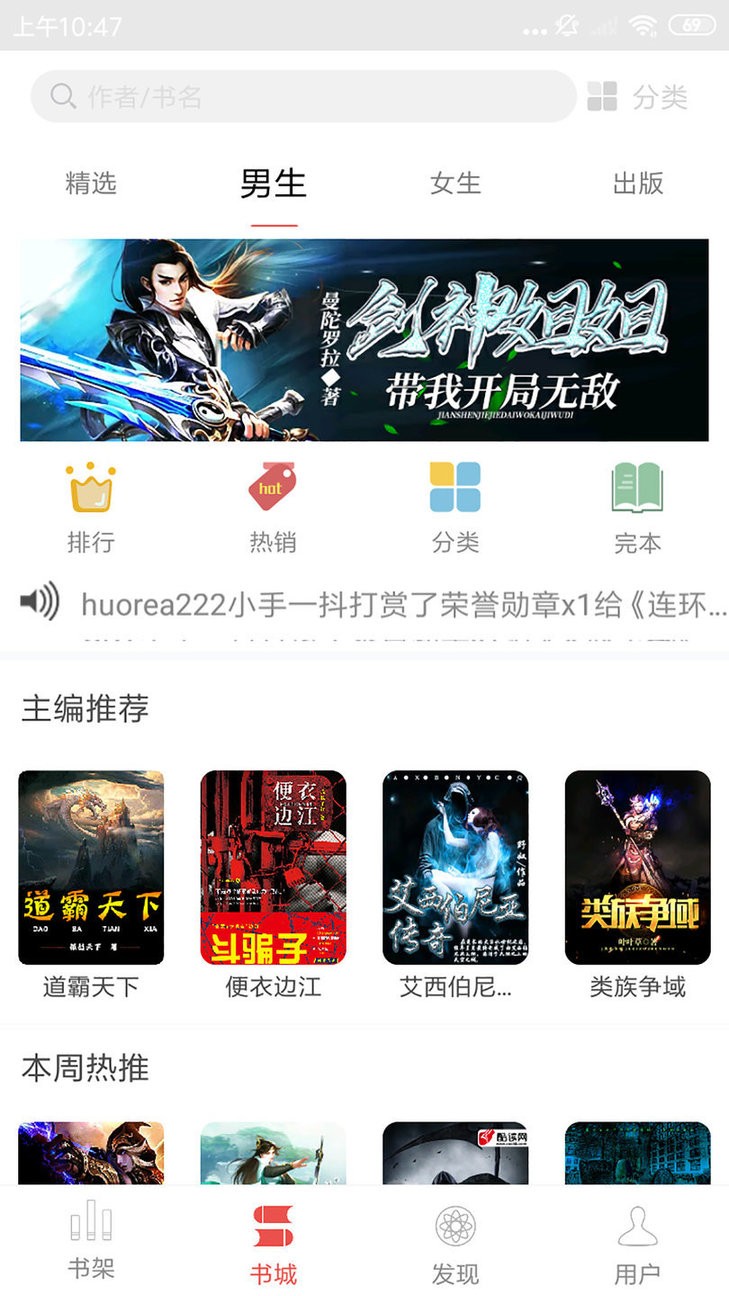 火阅小说最新app