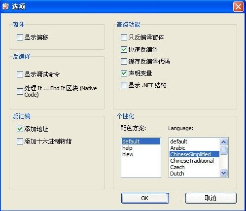vb decompiler pro汉化版(vb反编译工具) v10.0 绿色中文版0