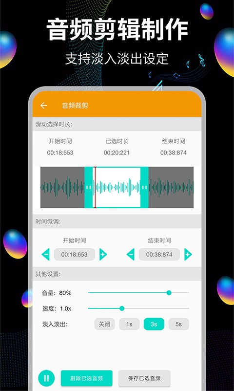 音频提取宝app v9 安卓版1