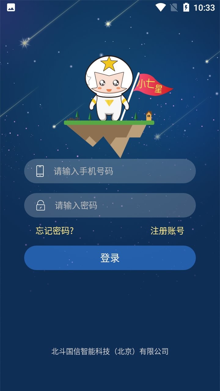 小七星app