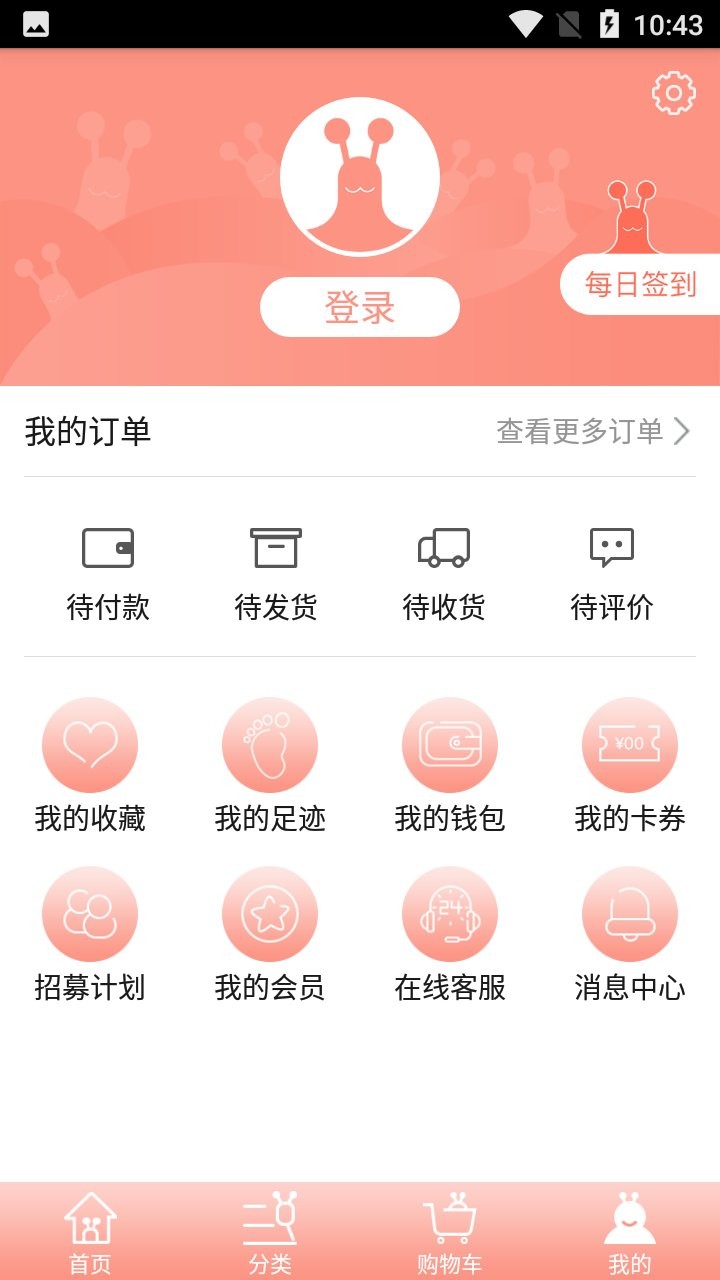 乐家生活app