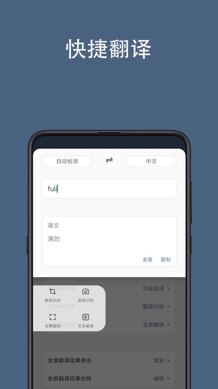 光氪全屏翻译app v1.2.3 安卓版2