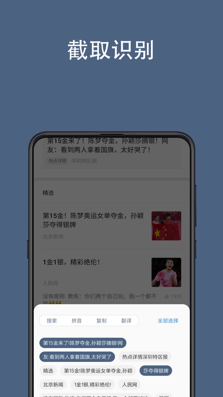 光氪全屏翻译app v1.2.3 安卓版0