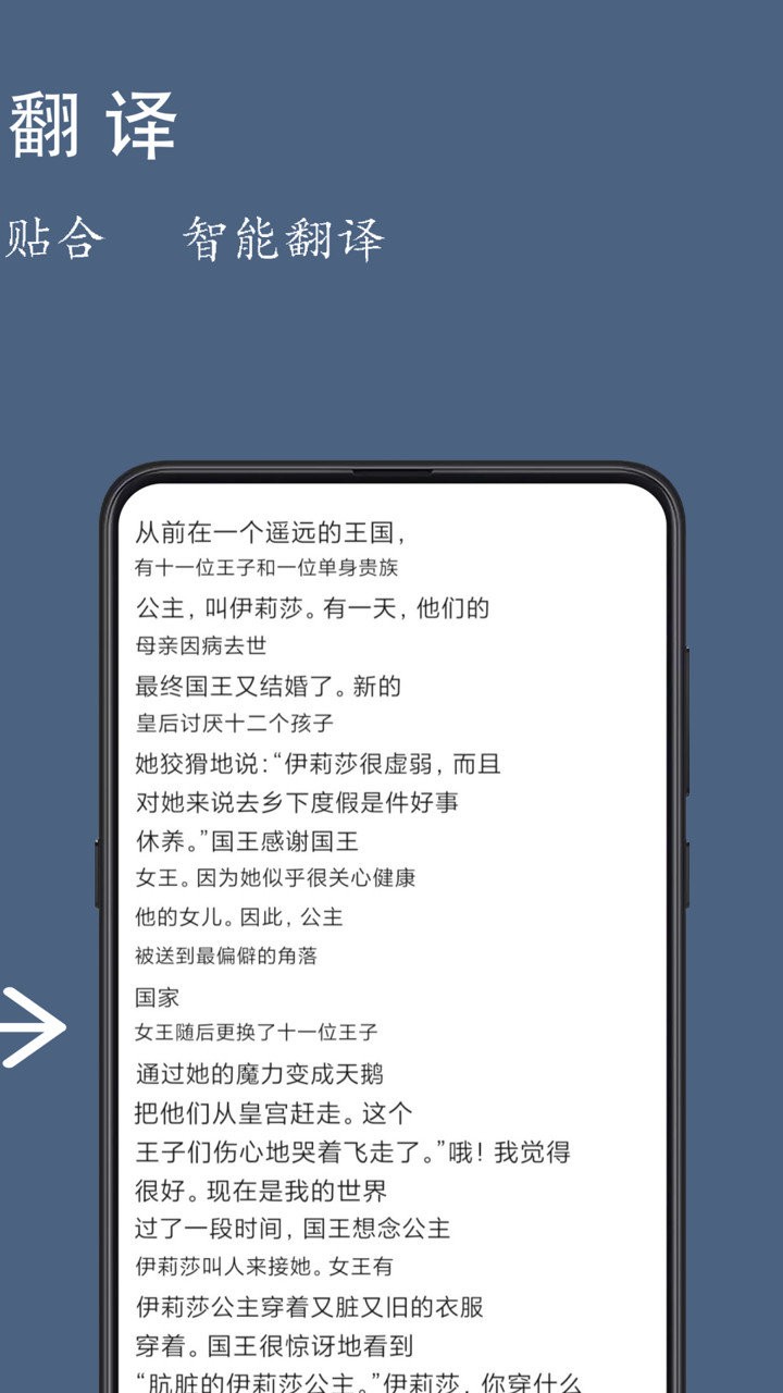 光氪全屏翻译app v1.2.3 安卓版1