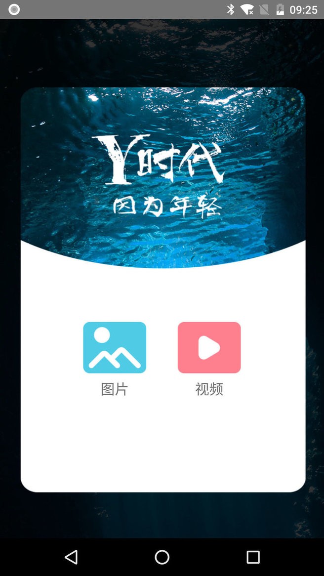 Y时代手机版 v1.1.3 安卓版0