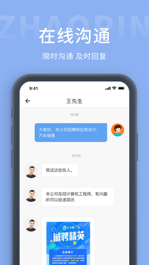 广西招工网app下载