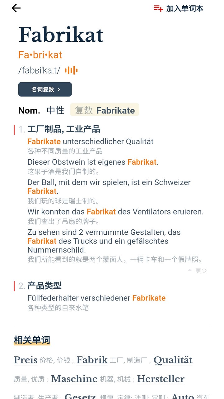 扎雅德语词典官方版 v1.14.0 安卓版1