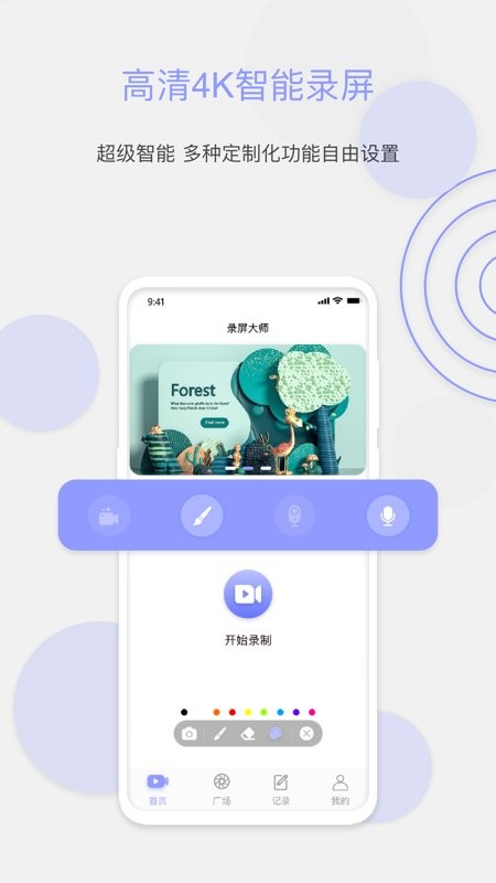 豆奶录屏免费版