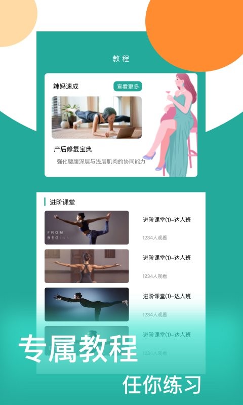 情绪平衡大师最新版 v1.0.0 安卓版1