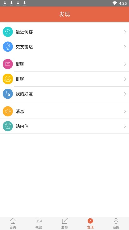 华人街软件 v2.6.8 安卓版2