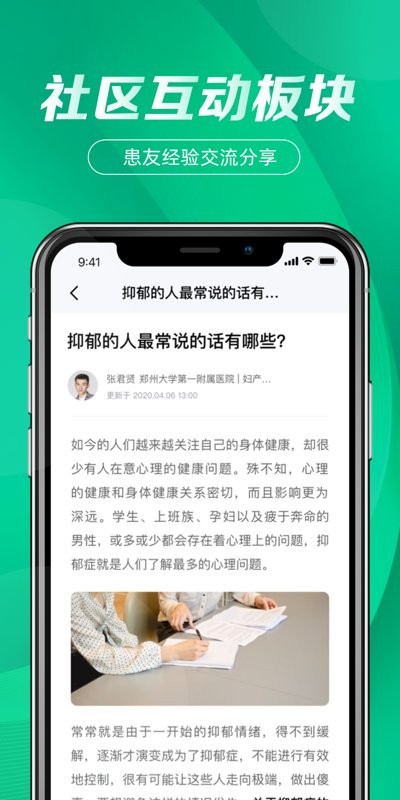 先防时代app