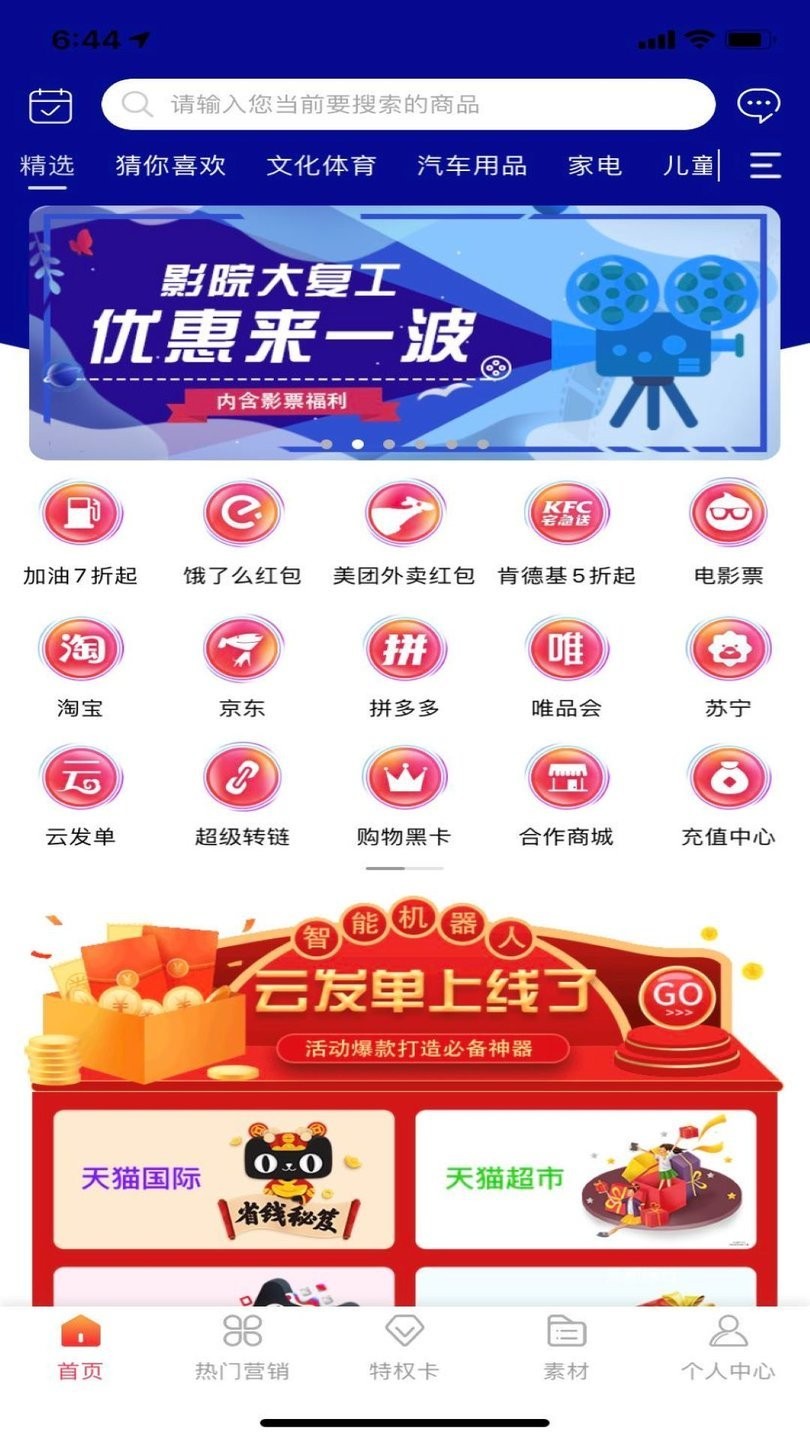 共享搜索软件