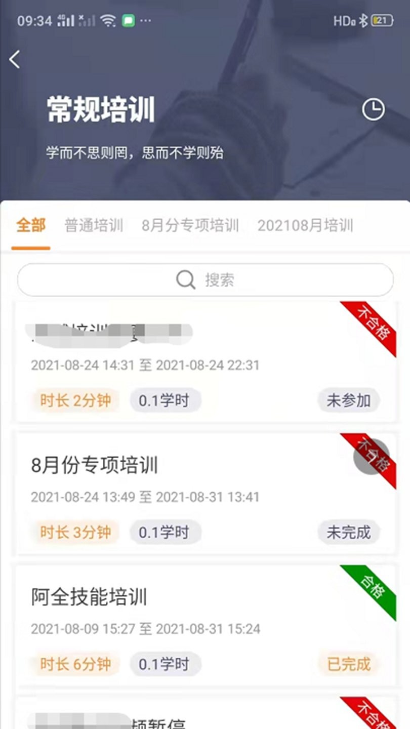 朗训宝学习app v1.2.200 安卓版0