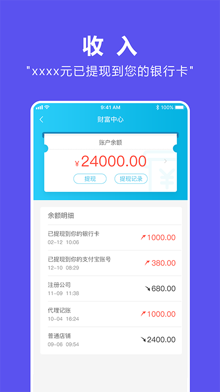 商浪商家版app 截图2