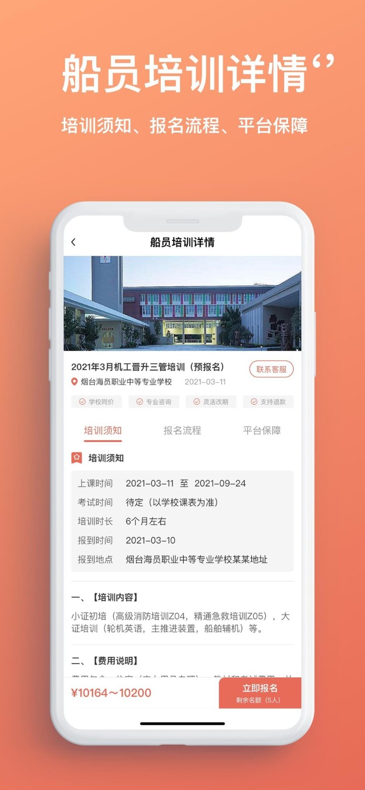 中国航运中心软件 v1.0.4 安卓版2