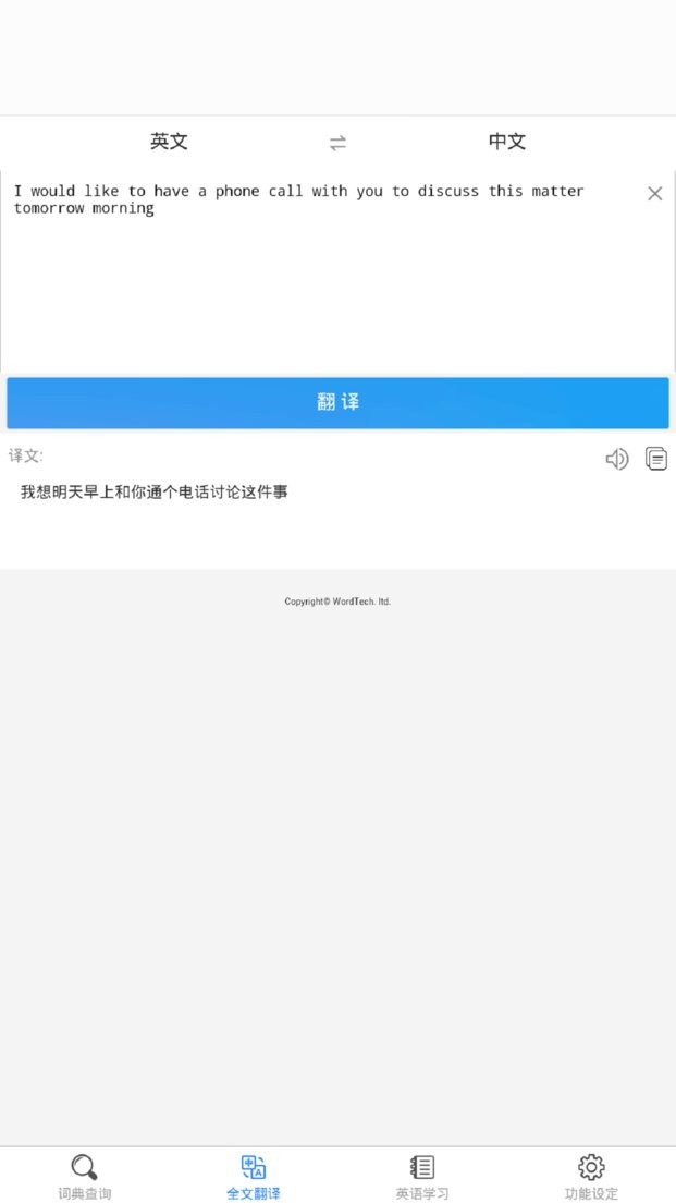 查查英汉词典app 截图2