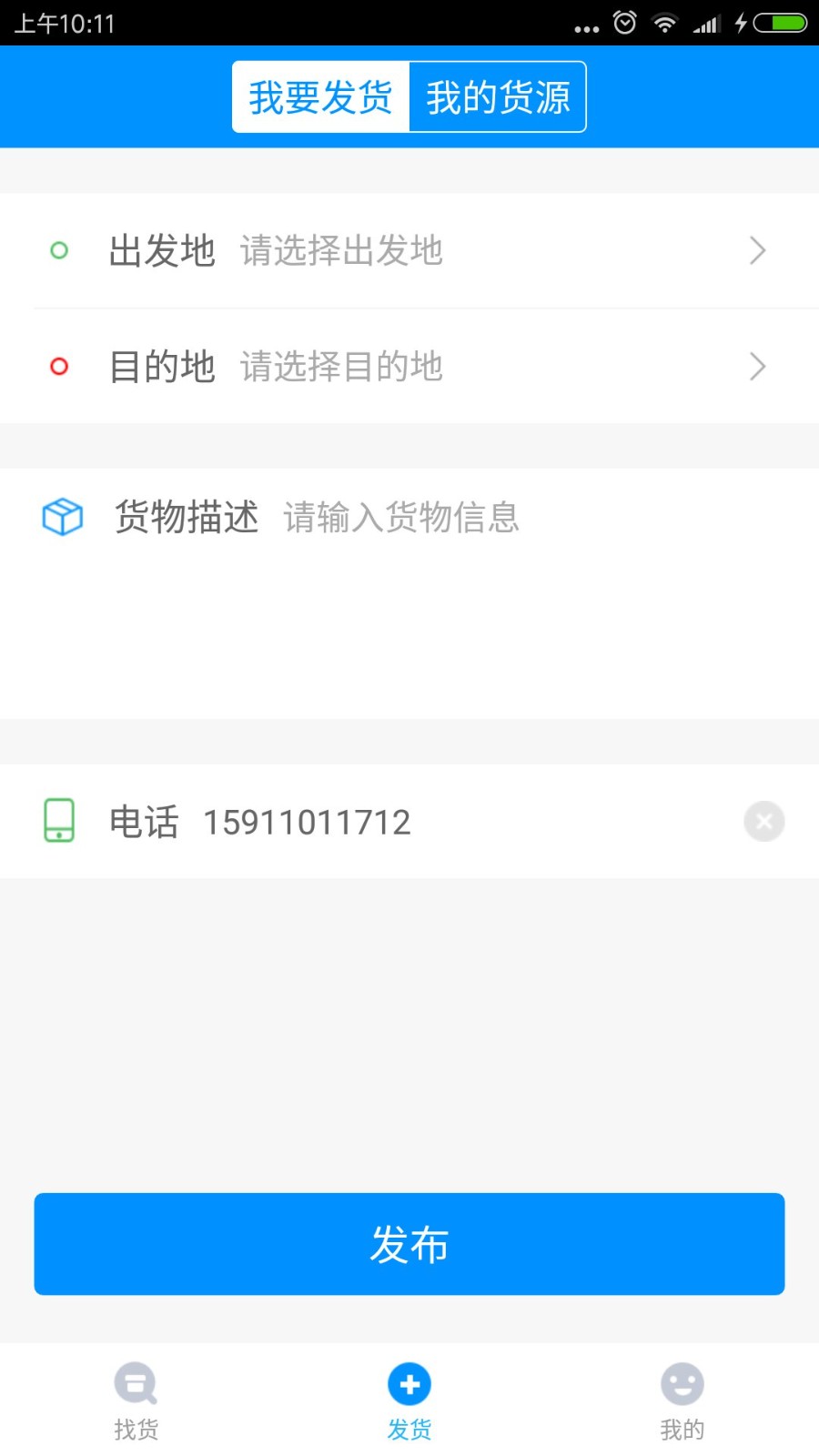 板车兄弟app