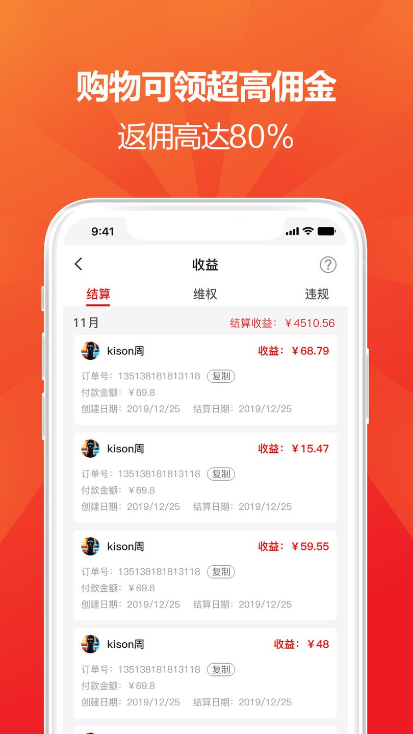 用我省钱app v2.1.3 安卓版0