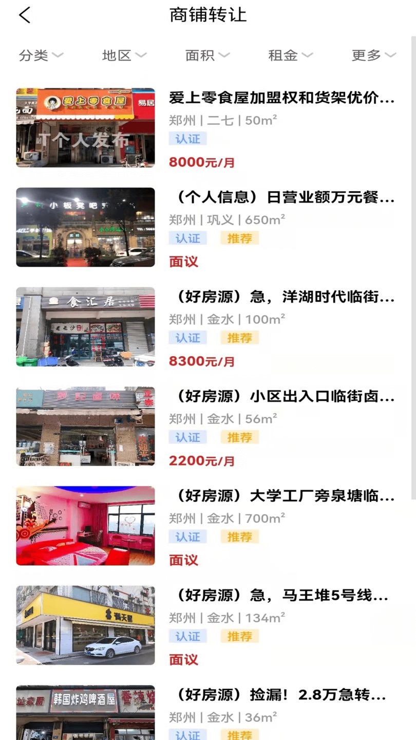 九运铺正版app