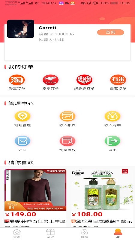 有米优品app