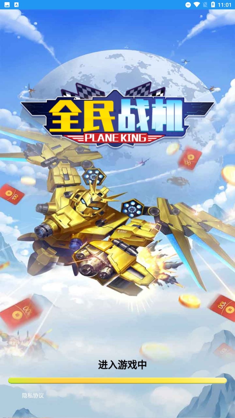 全民戰(zhàn)機官方版 v1.0.0 安卓版 1