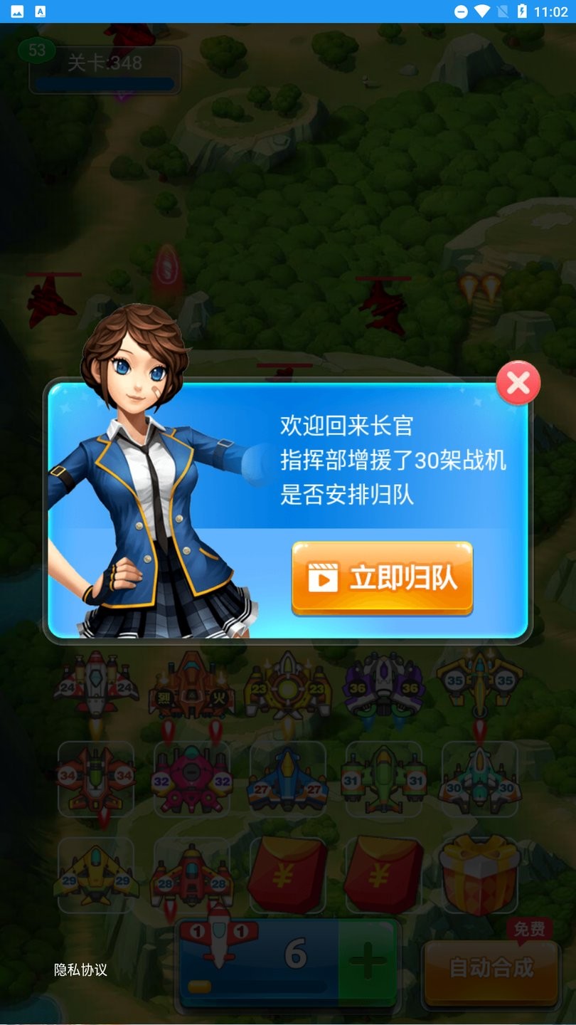 全民战机官方版 v1.0.0 安卓版0