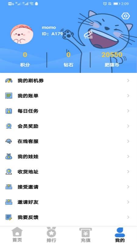 肥猫抓娃娃最新版 截图1