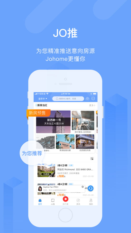 johome app