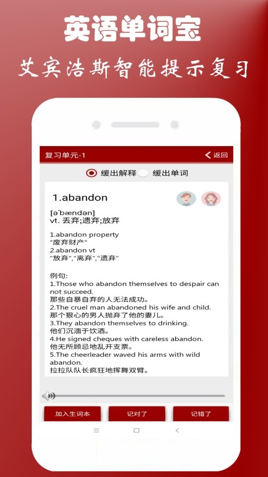 英语单词宝学习 v1.0.6 安卓版2