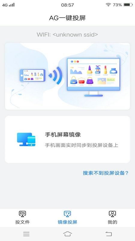 ag一键投屏app