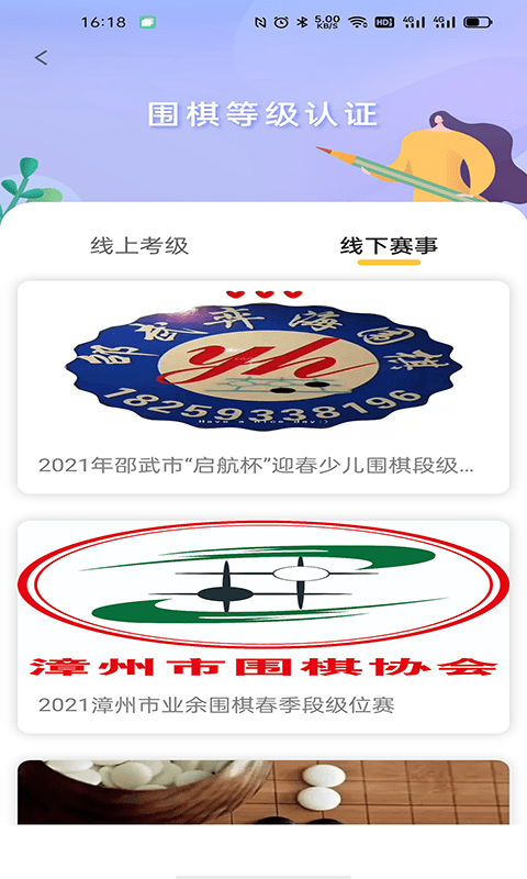 福建围棋单机 截图1