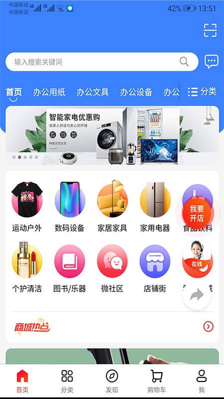 南方直供最新版app