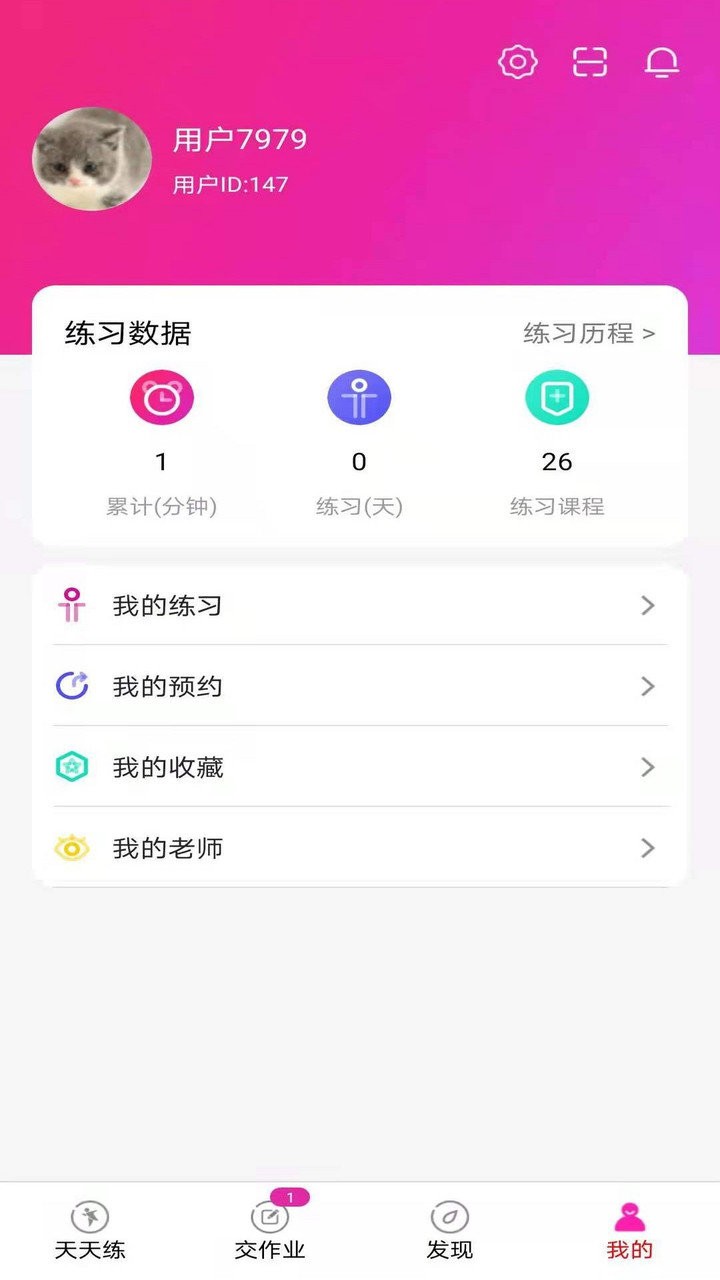卓小舞陪练app v3.0.0.1220 安卓版3