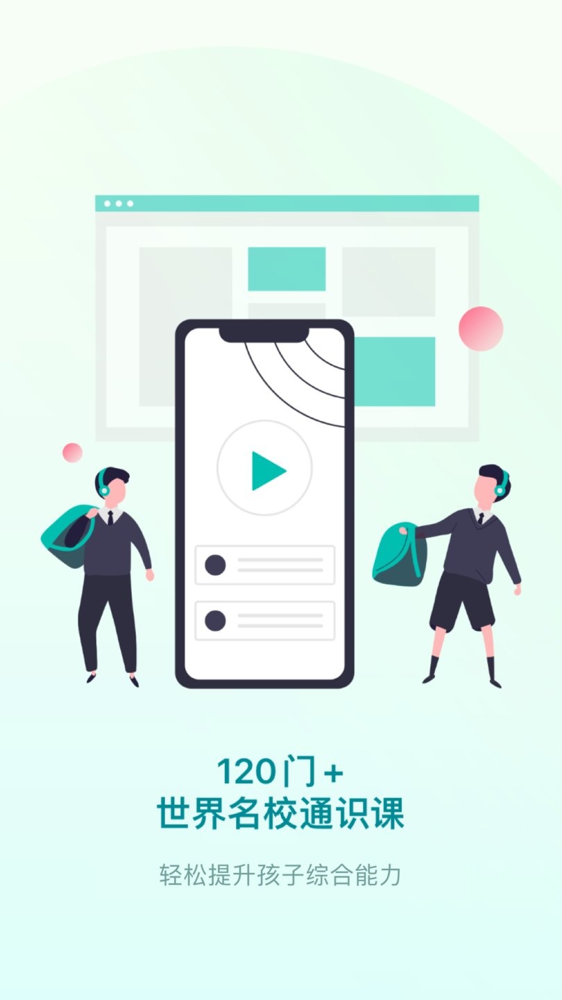 少年商學(xué)院app v3.11.10 安卓版 0