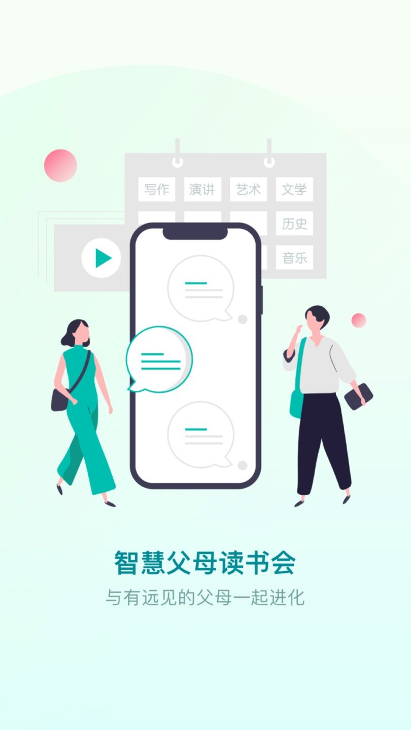 少年商學(xué)院app v3.11.10 安卓版 2