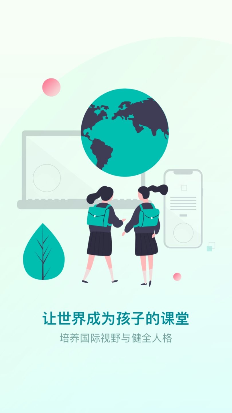 少年商學(xué)院軟件下載