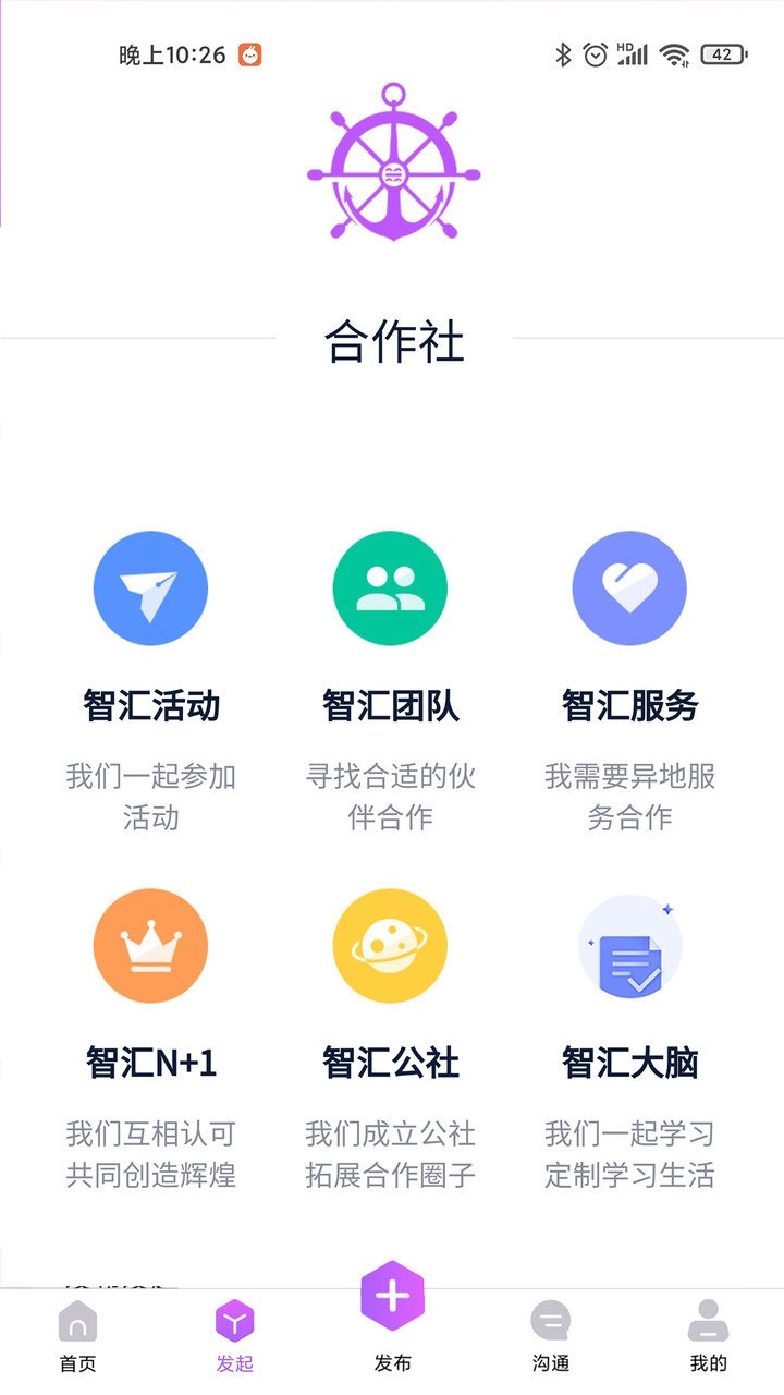 智汇方舟app