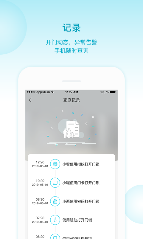 智喔喔官方版app