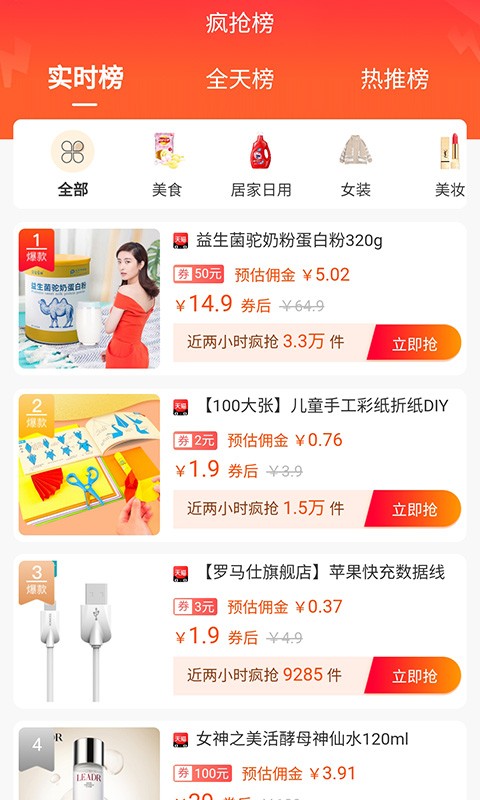 云省优品app