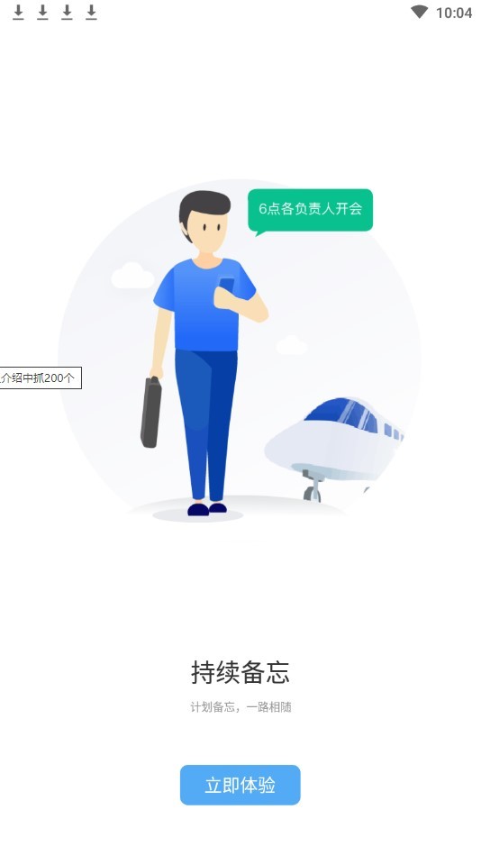 eteams个人app 截图2