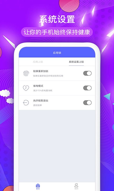 加密锁app v12.29 安卓版0