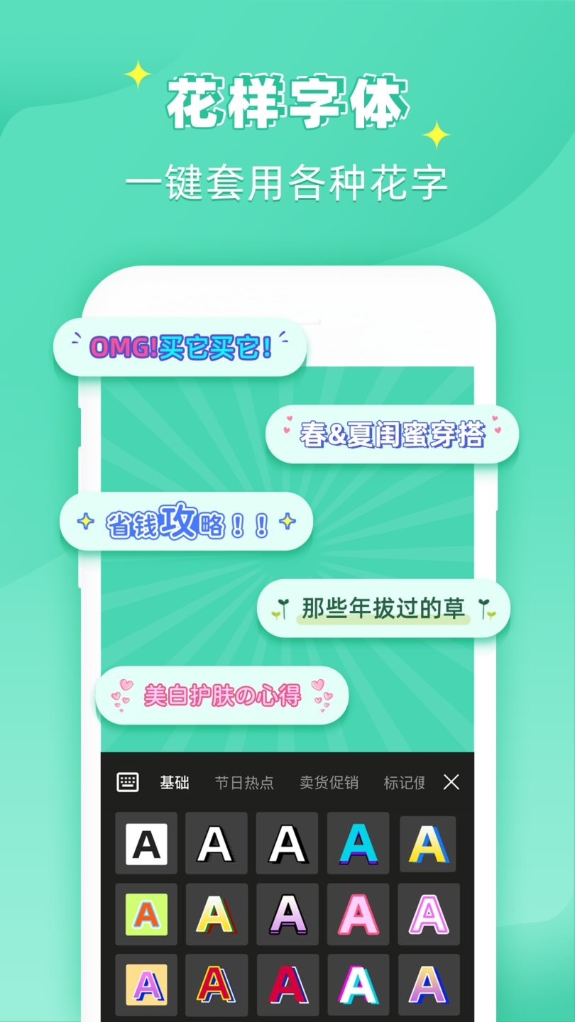 花字作图大师手机版 v1.2.5 安卓版1