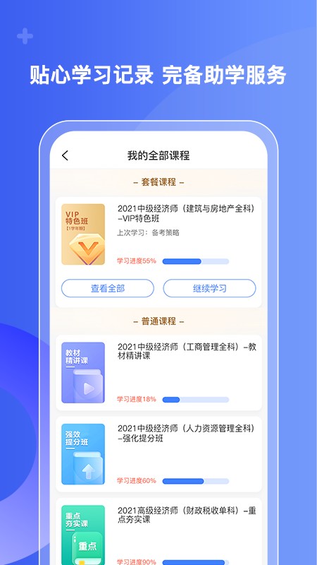 好考网软件 v1.0.18 安卓版0