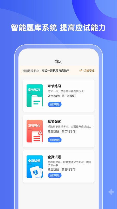 好考网软件 v1.0.18 安卓版2