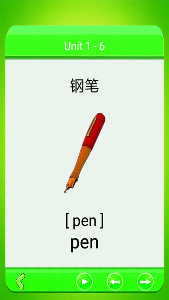 小学单词记忆卡app 截图3