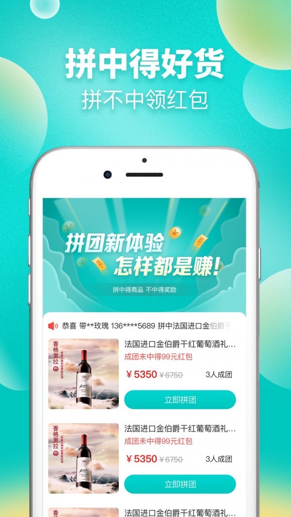 苏惠臻享最新app 截图1