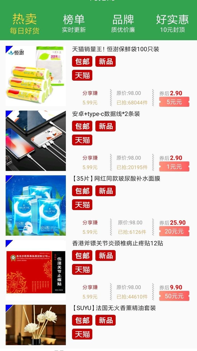 小熊优品app