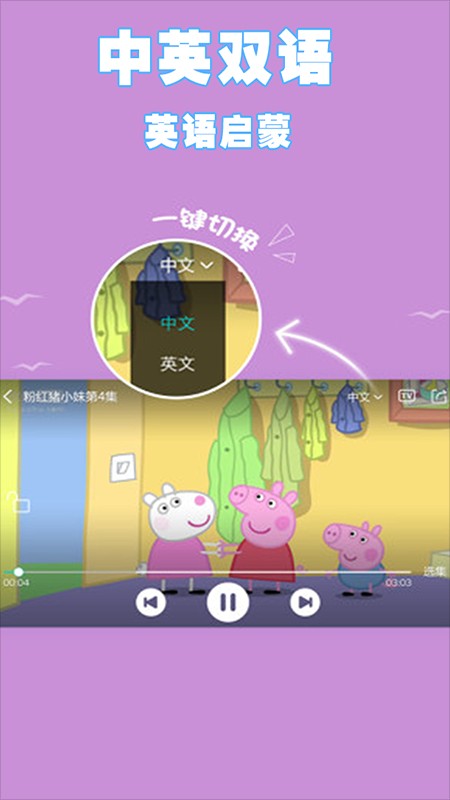 儿童故事动画屋客户端 v8.0 安卓版2
