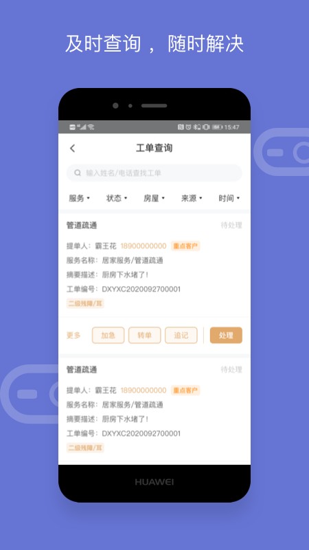 优尼科官方版app