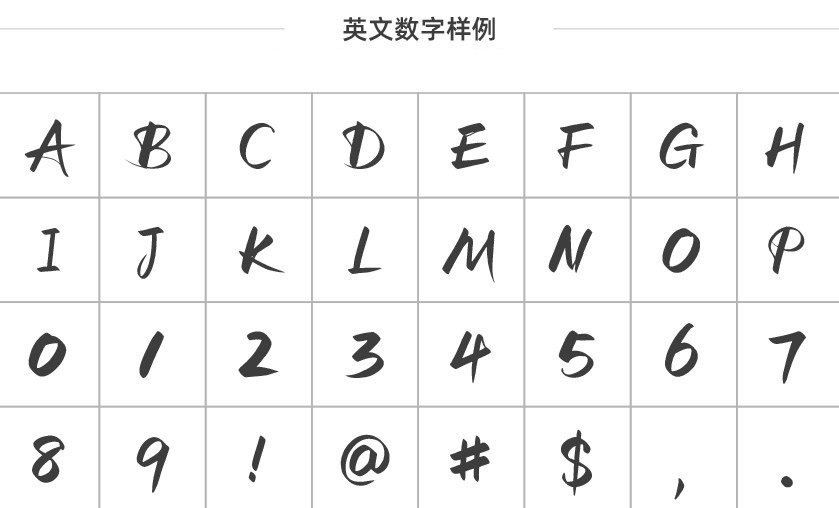 演示夏行楷可商用字體 截圖0